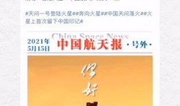 航天公司爆料最新消息