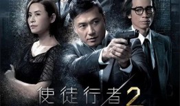 使途行者2在线观看,巅峰对决，在线观影指南